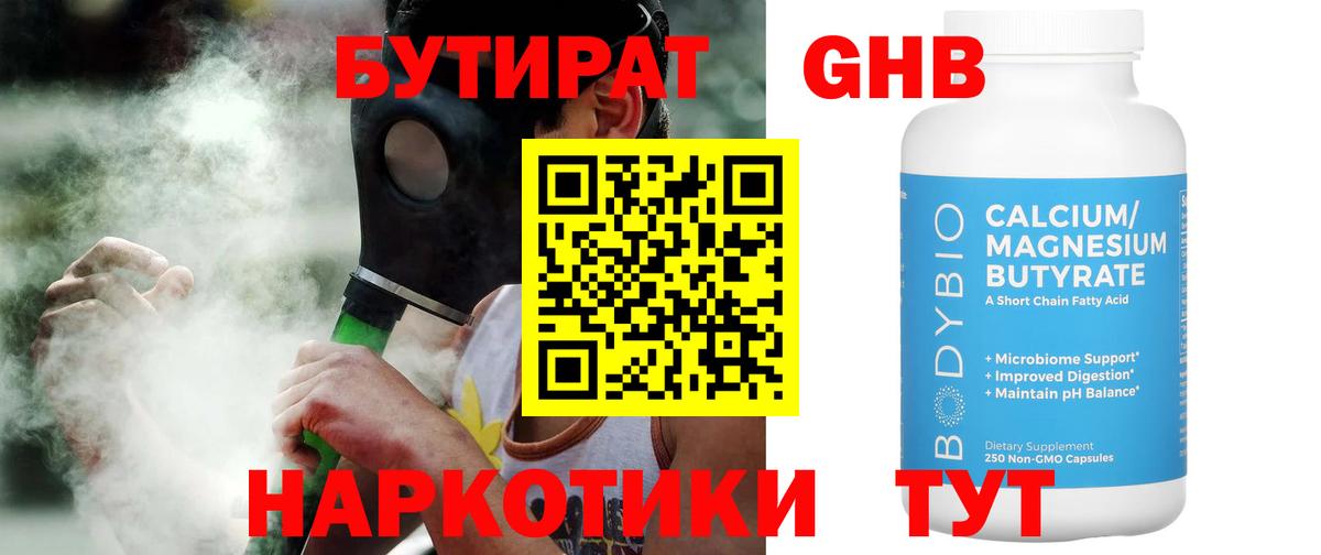 БУТИРАТ буратино Донецк