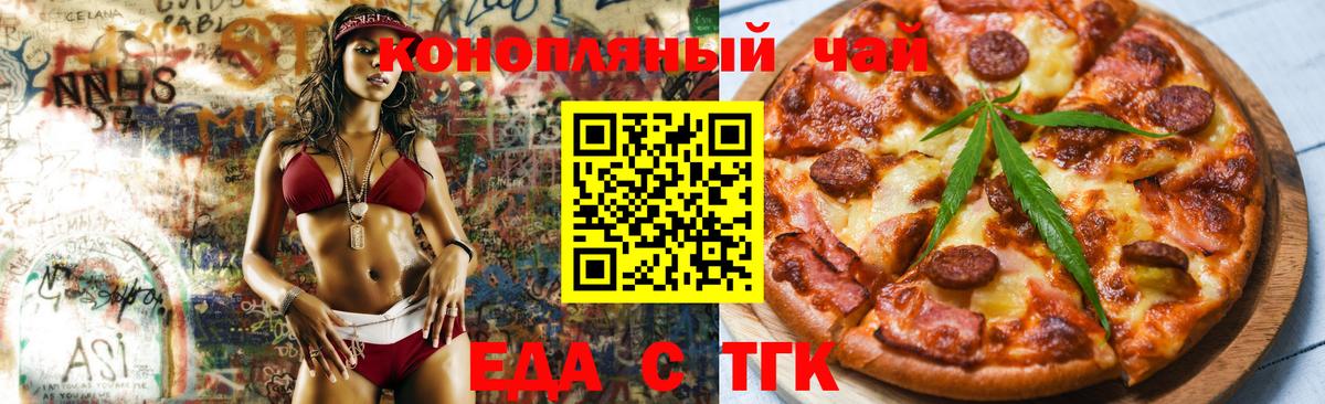 Canna-Cookies конопля Донецк