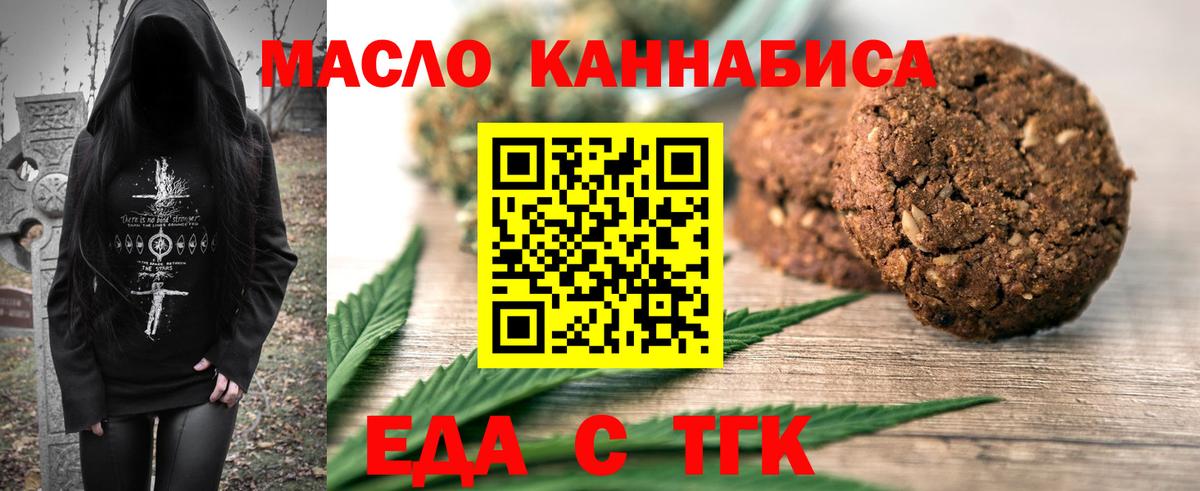 Cannafood марихуана  Вход с VPN  Донецк 