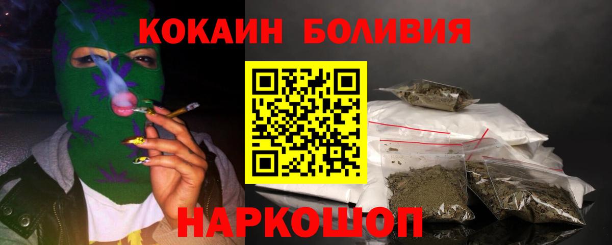 КОКАИН Fish Scale Донецк