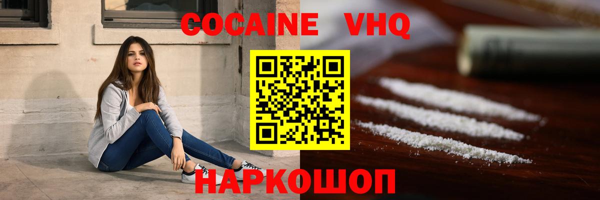 Донецк  Cocaine 97%  Вход с VPN 