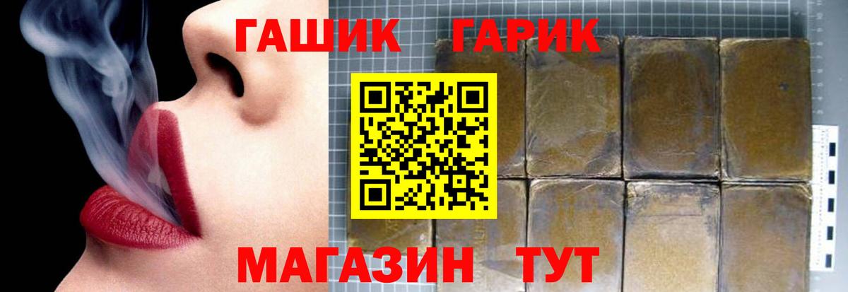 Гашиш  ГАШ хэш  ГАШИШ Cannabis  Вход с VPN  Донецк 