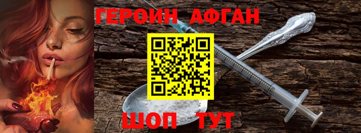 ГЕРОИН герыч Донецк