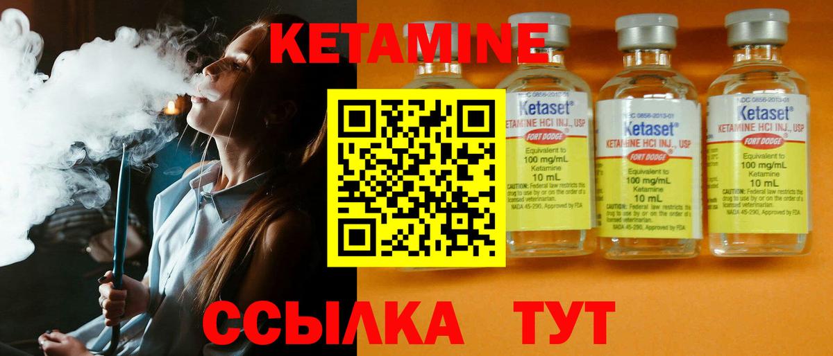 Донецк  Кетамин ketamine  Вход с VPN  Кетамин ketamine 