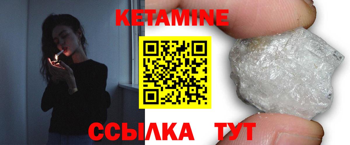 Кетамин VHQ Донецк