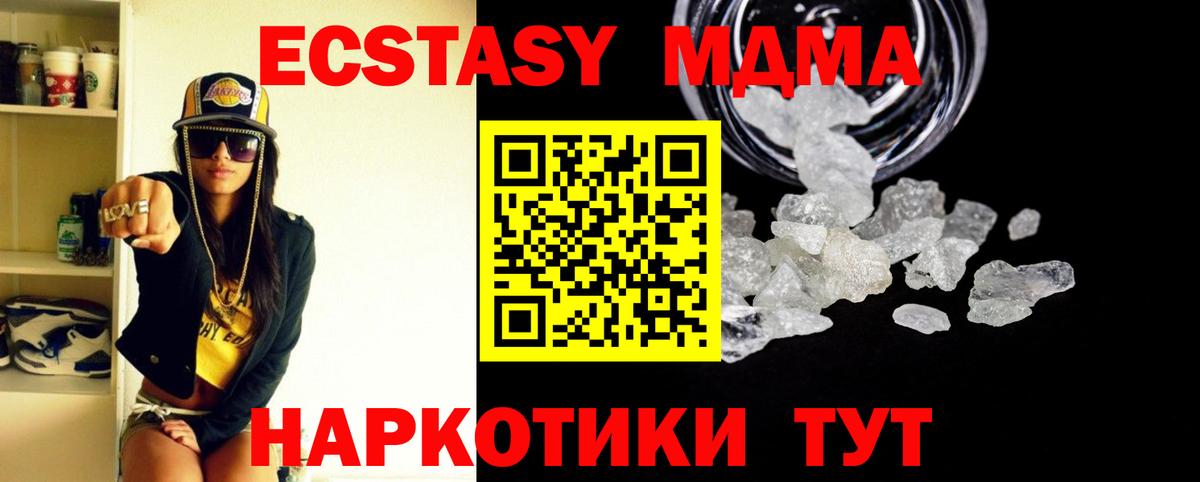Донецк  МДМА Molly  МДМА crystal  Вход с VPN 