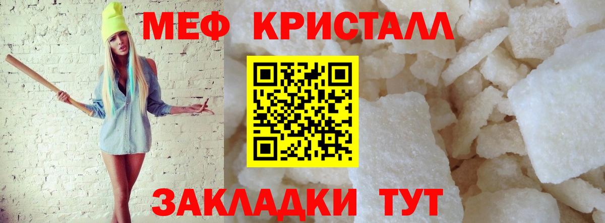 Донецк  МЕФ кристаллы  Вход с VPN  МЕФ  МЯУ-МЯУ 4 MMC 