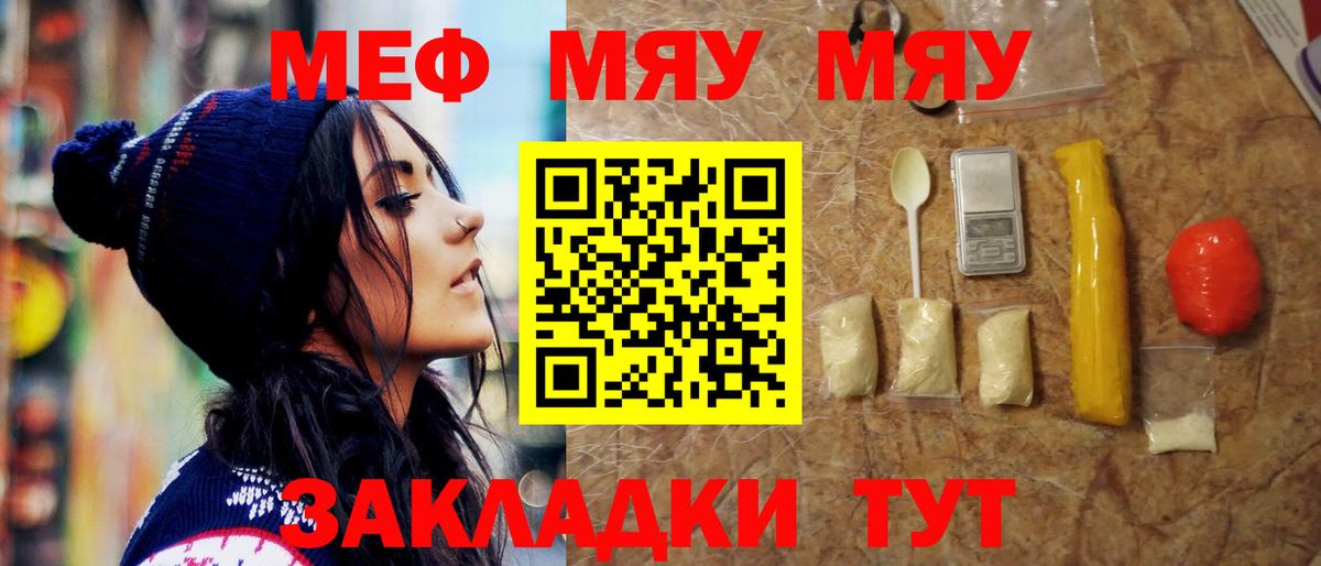 Мефедрон мука Донецк