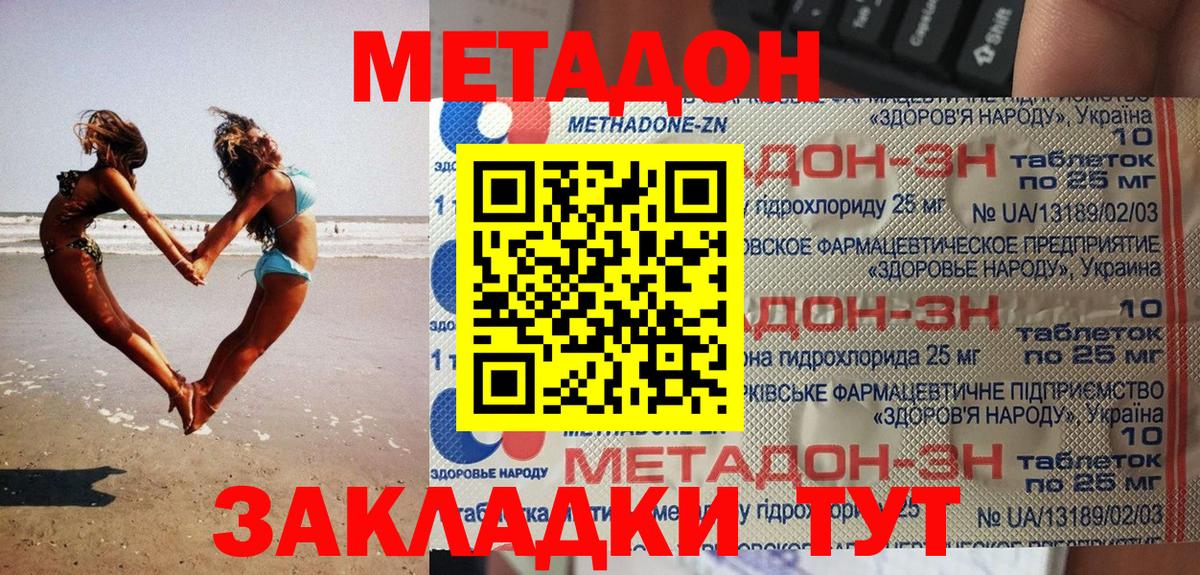 Донецк  Метадон кристалл  Вход с VPN  дарк нет Telegram  Метадон мёд 