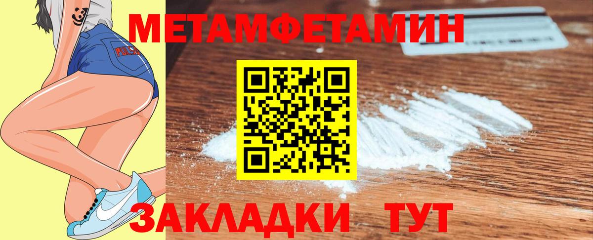 Первитин мет  Первитин  Первитин мет  Донецк  Вход с VPN 