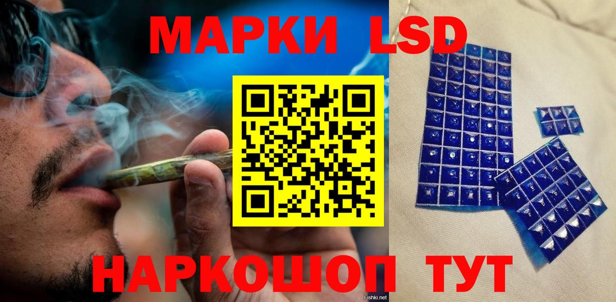 Наркотические марки 1500мкг  Вход с VPN  Донецк 