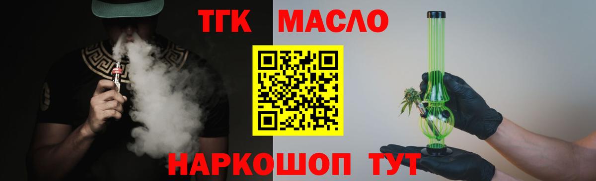 Дистиллят ТГК вейп с тгк  Вход с VPN  Донецк 