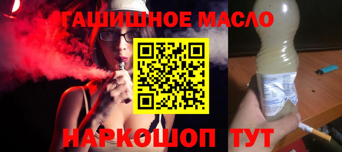 Дистиллят ТГК THC oil Донецк